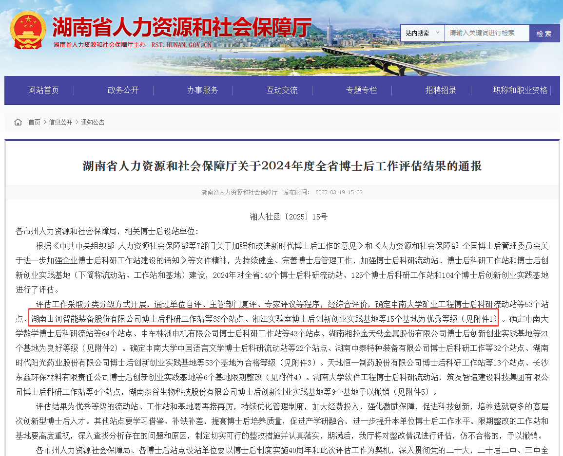产学研深度融合，必发集团智能博士后工作站获评“优良”