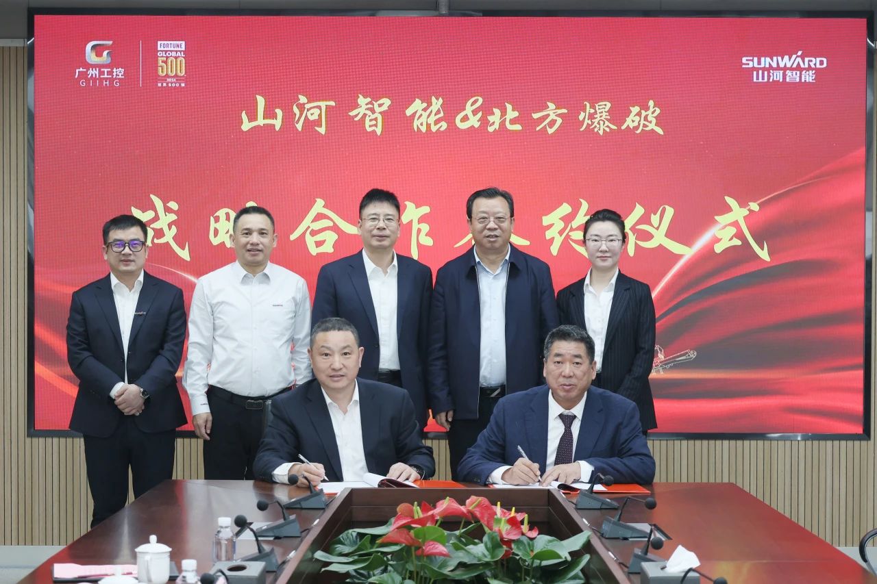 强强结合，聚能攻坚！必发集团智能与北方爆破科技达成战术合作