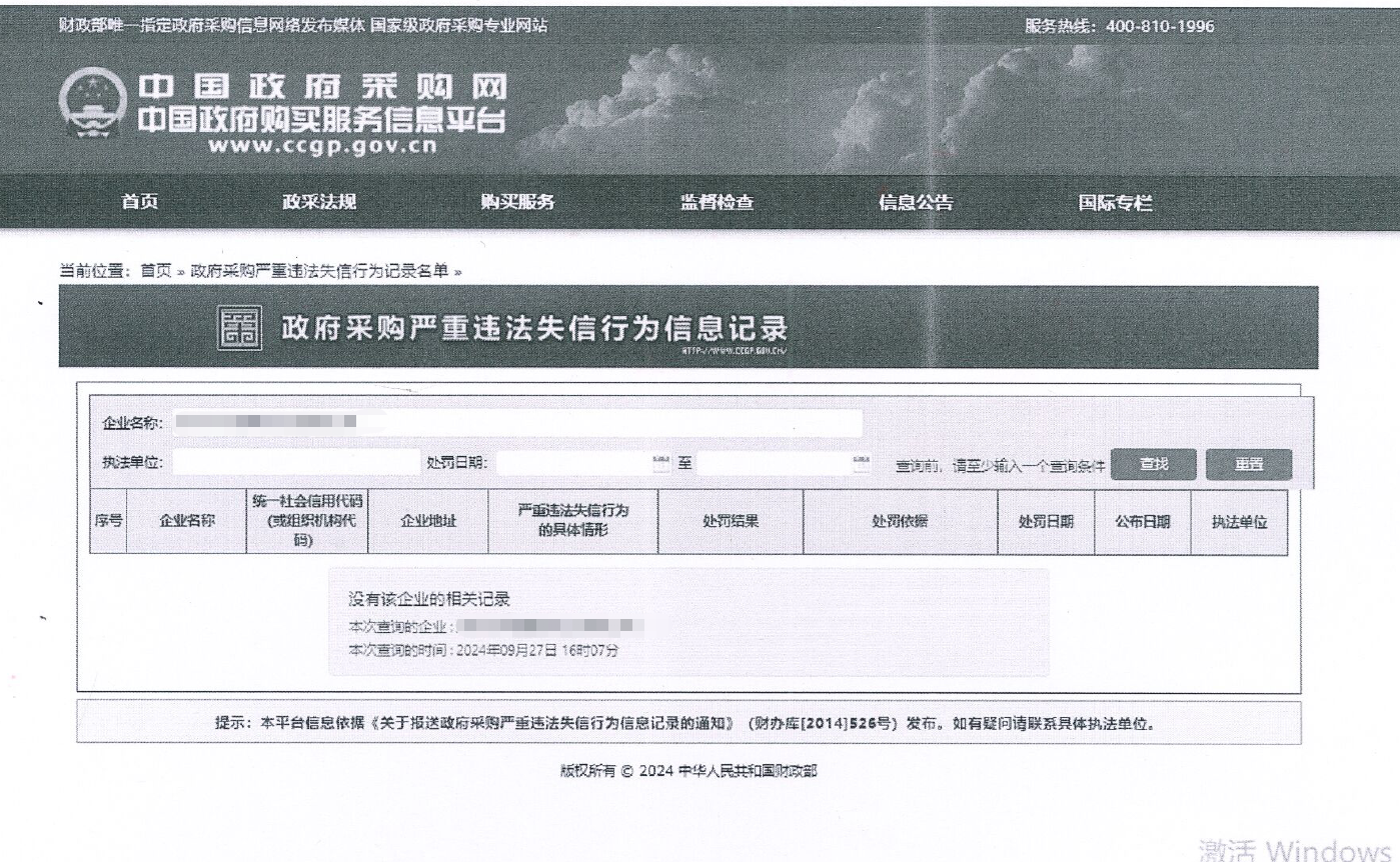 必发集团智能SAP征询与执行项目一期招标  招标布告