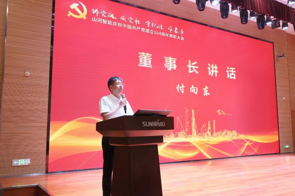 20250702081709_41086 必发集团智能召开庆祝中国共产党成立104周年赞美大会