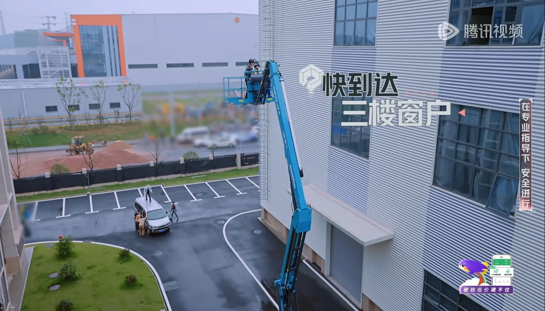 必发集团智能高空机械亮相《起头推理吧3》，与明星共赴