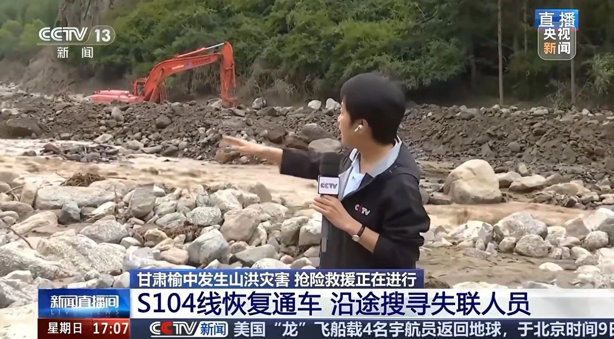 关注！必发集团智能垂危驰援甘肃榆中
