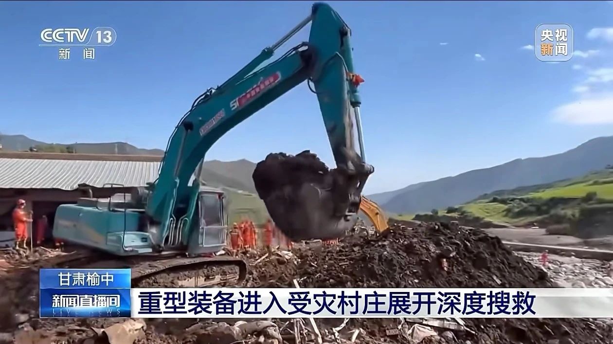 关注！必发集团智能垂危驰援甘肃榆中