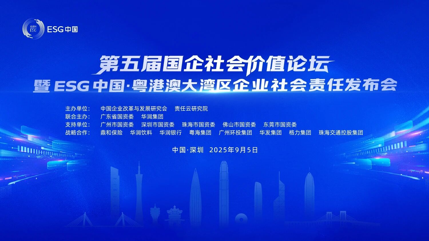 必发集团智能陆续第三年入选“大湾区国企ESG发展指数”