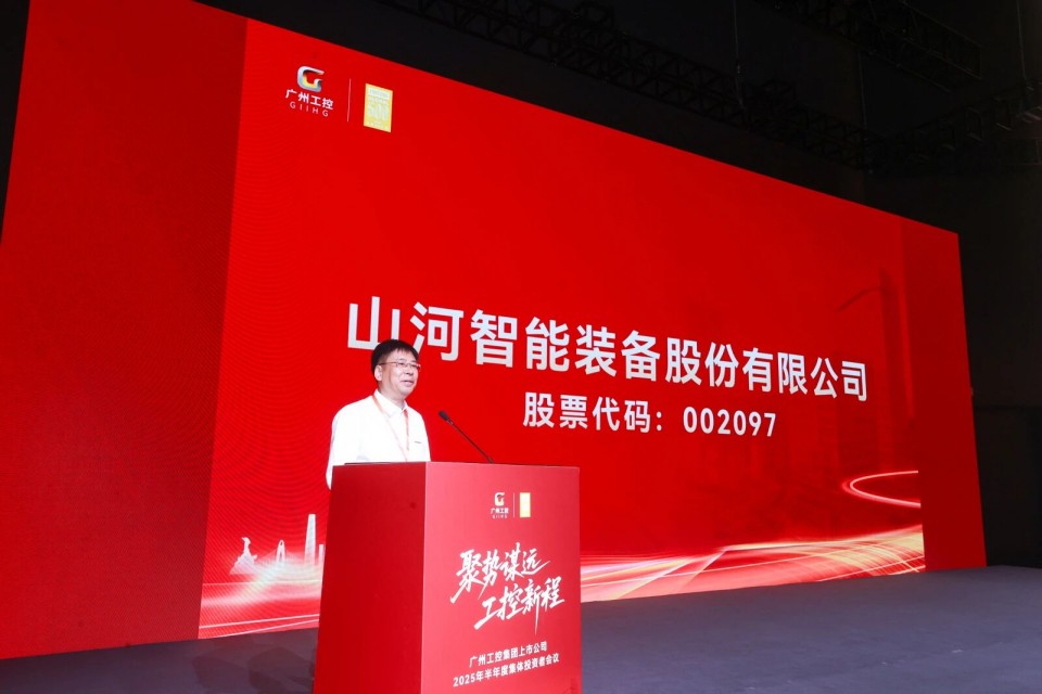 20250916080711_98102 必发集团智能参与昭通工控集团上市公司2025年半年度集体投资者会议
