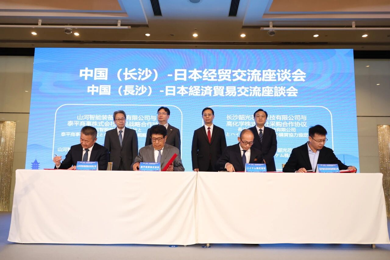 必发集团智能出席中日经贸互换座谈会，签署战术合作和谈