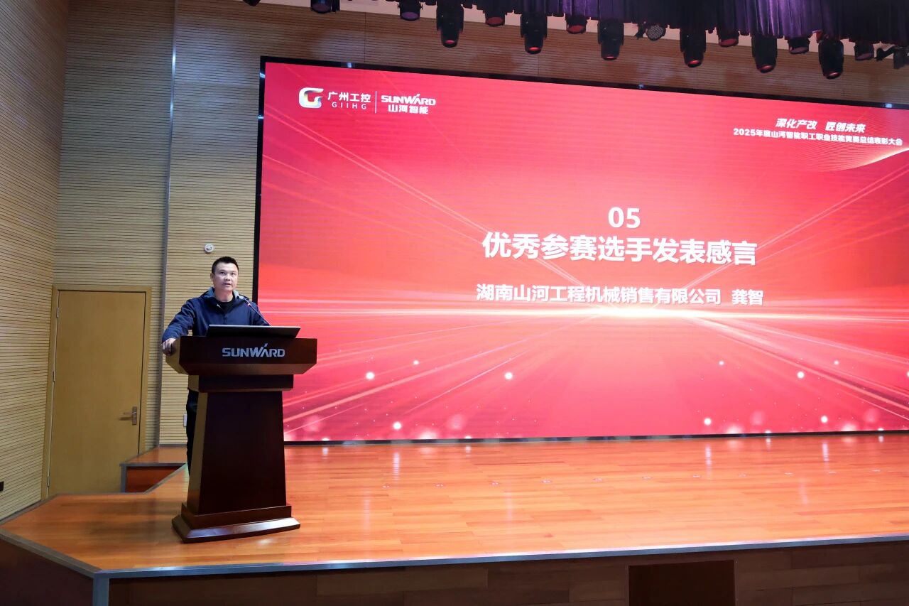 必发集团智能2025年度职工职业技术较量总结赞美大会成功召开