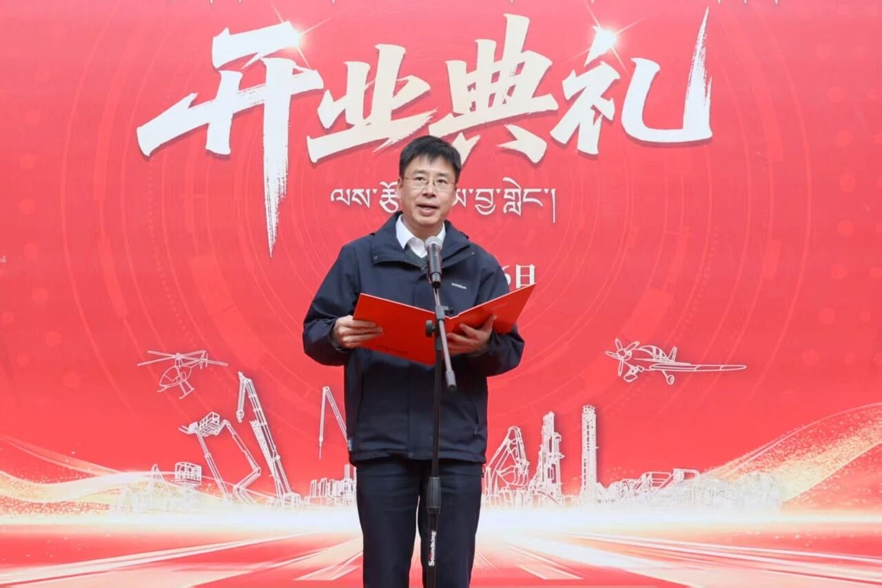 必发集团智能西藏林芝保险中心隆沉开业，筑牢高原服务新高地