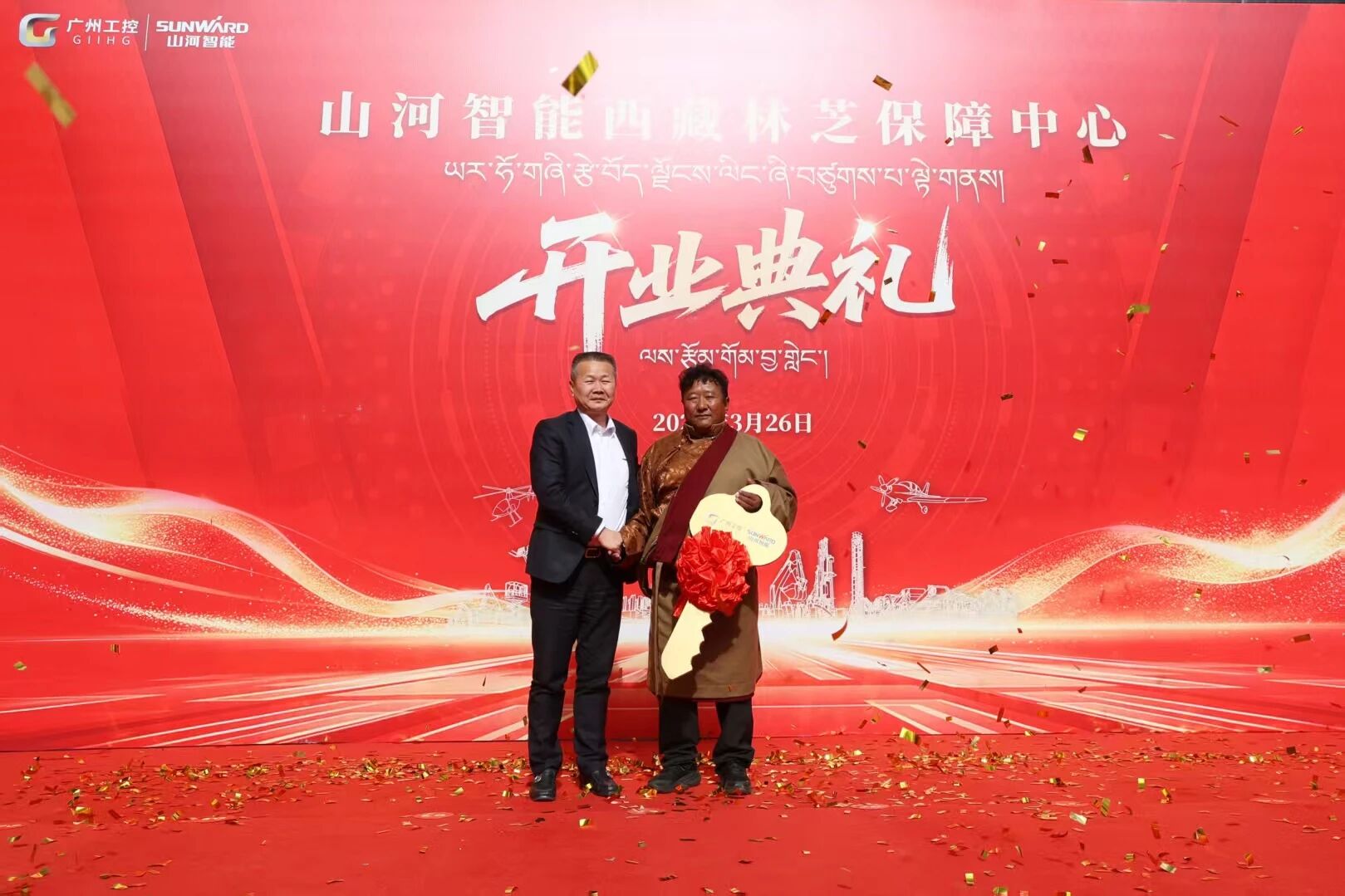 必发集团智能西藏林芝保险中心隆沉开业，筑牢高原服务新高地