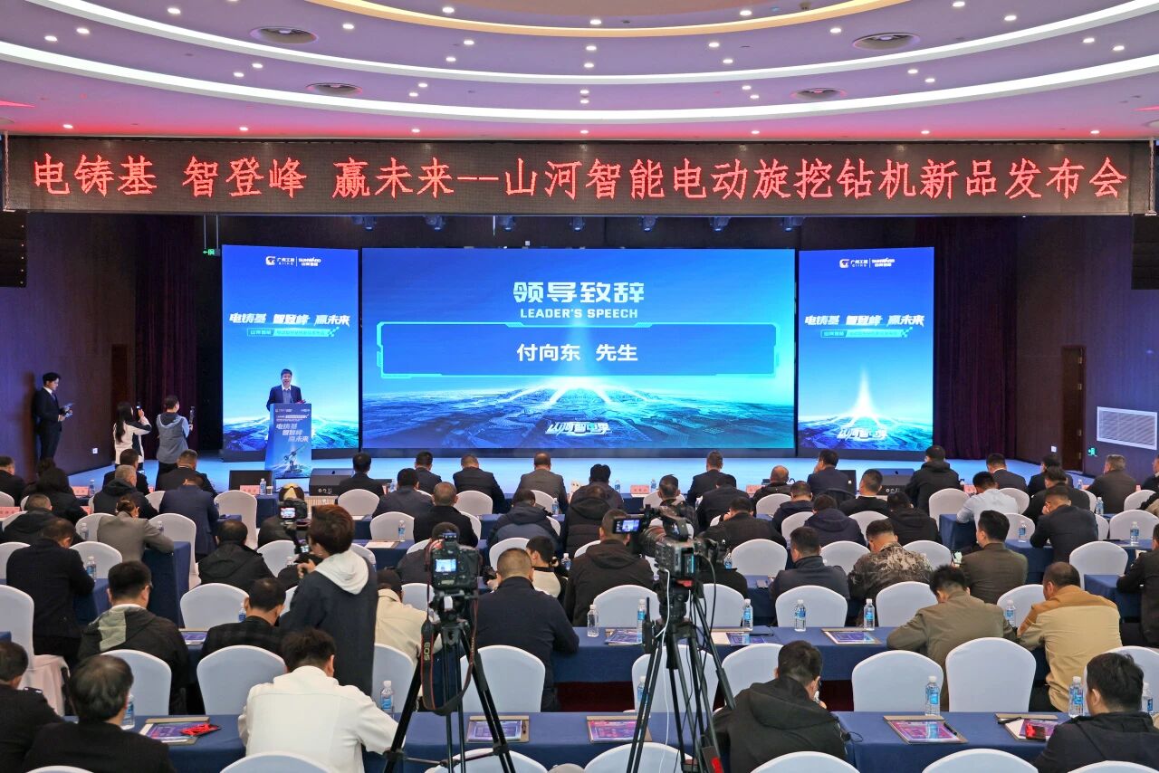 必发集团智能进行电动旋挖钻机新品颁布会，收成1.2亿元订单