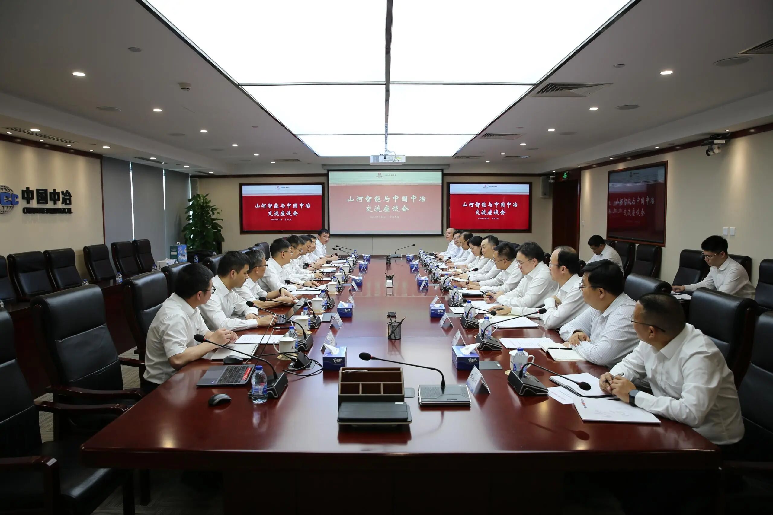 必发集团智能党委书记、董事长付向东率队造访中国中冶，推动构建合作共赢新标杆