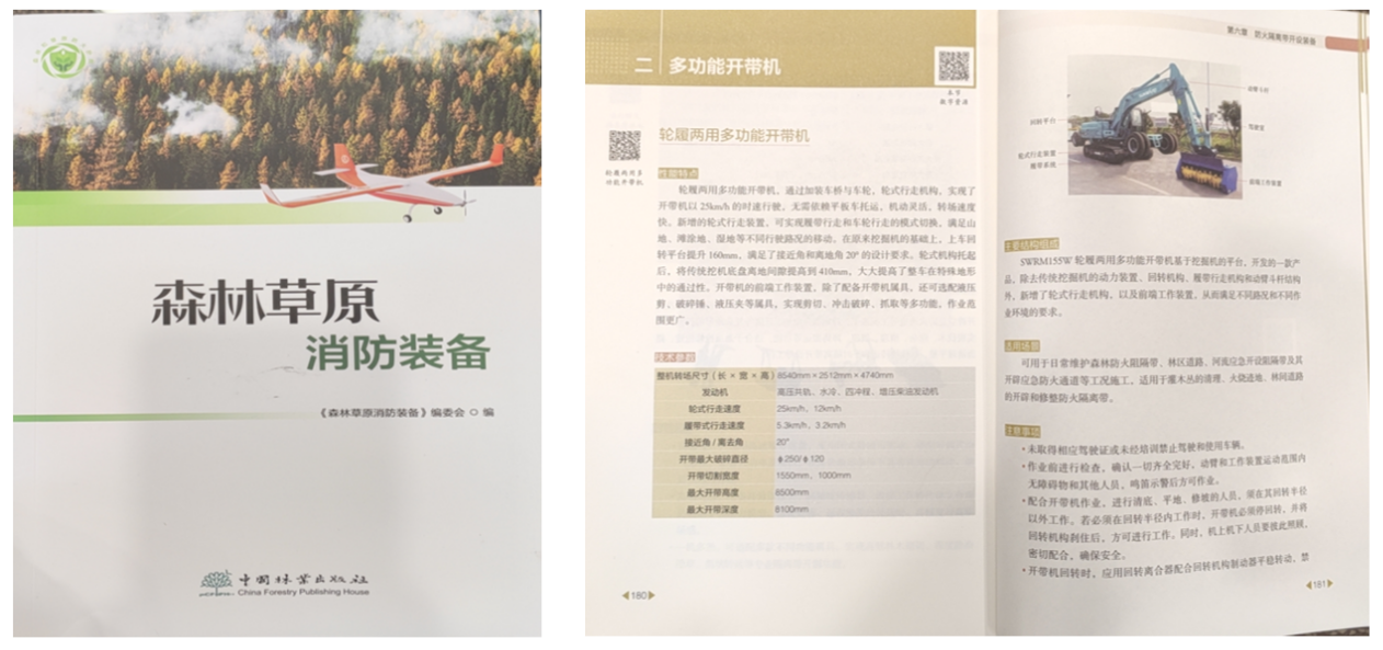 必发集团智能轮履两用多职能开带机批量交付国度林草系统，助力丛林草原生态防护