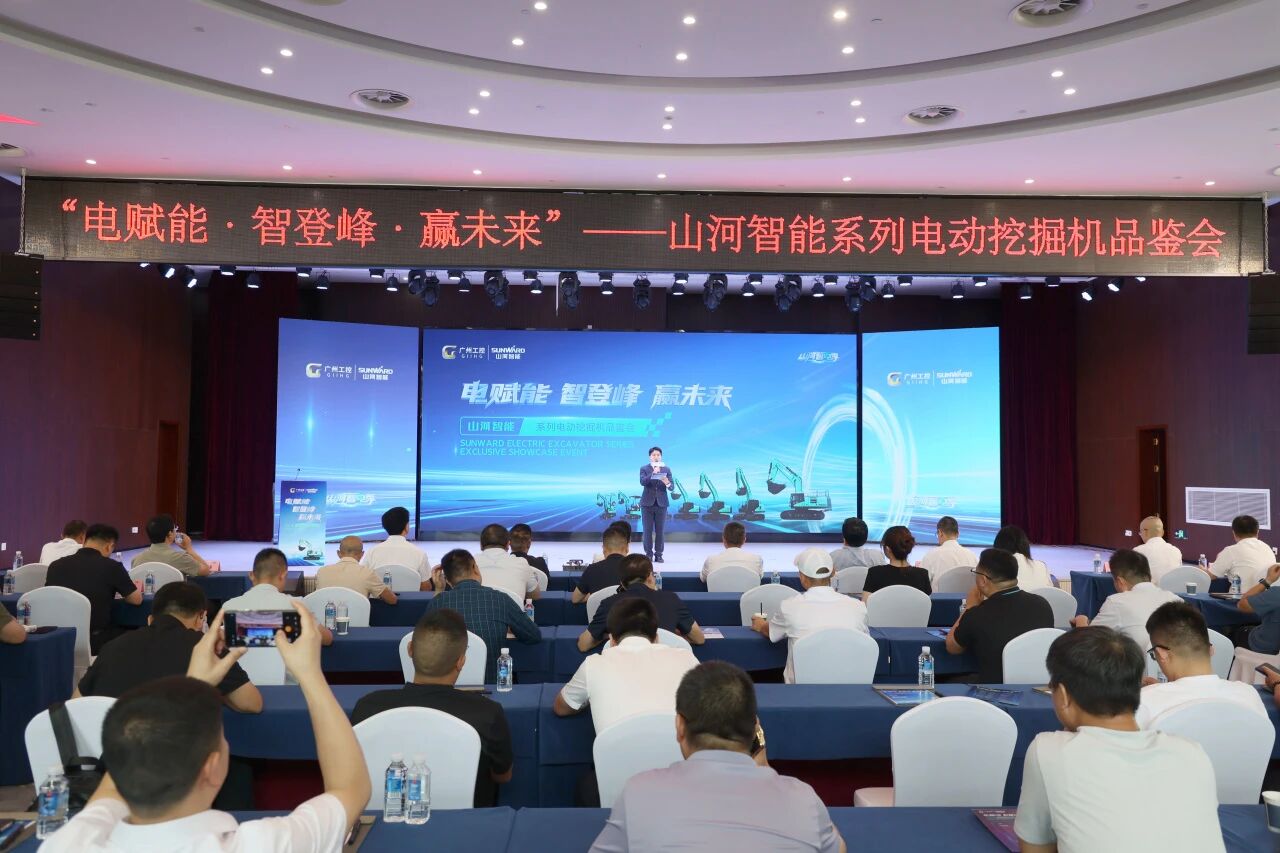 必发集团智能系列电动挖掘机品鉴会在长沙隆沉进行