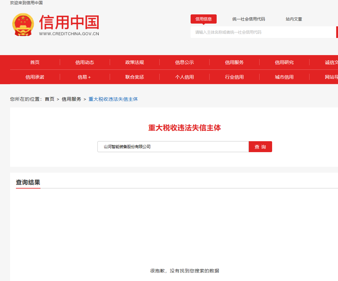 20260713135022_15330 必发集团智能设备股份有限公司 SW2105 全国产化电控手柄 项目招标 布告