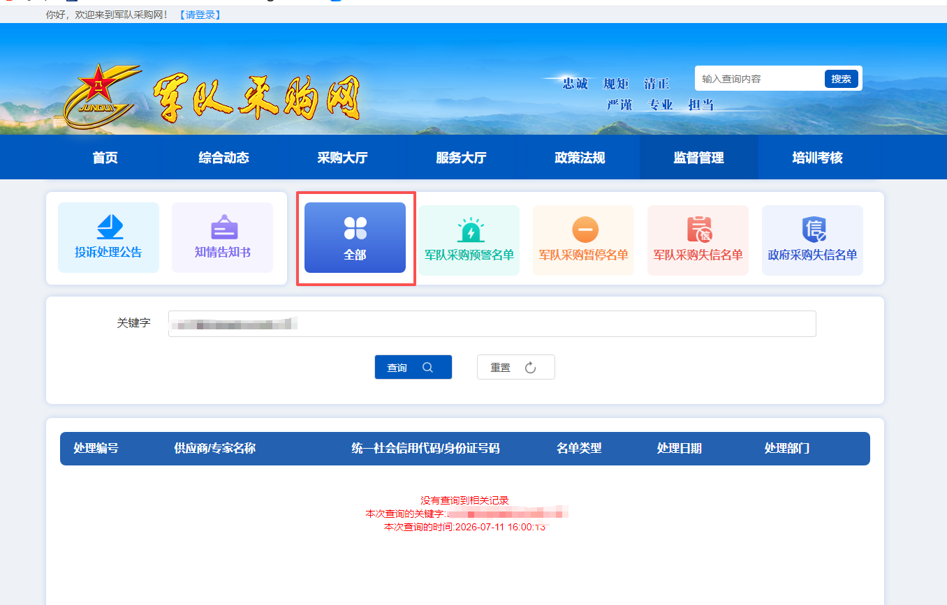 必发集团智能设备股份有限公司 SW2105 全国产化电控手柄 项目招标 布告